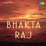 Bhakta Raj - Vishnupant Pagnis Song Download