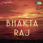 Bhakta Raj - Vishnupant Pagnis Song Download